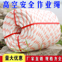 Steel wire core aerial work rope outdoor safety rope rope nylon rope climbing rope binding rope safety rope wear-resistant rope