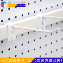 Supermarket shelf crossbar beam 1 5-2 cm stall square tube single line mobile phone display hook white paint hook