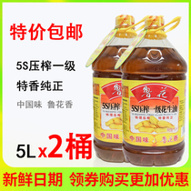 Ruflower peanut oil 5L liters Physics 5s press level peanut oil vegetable oil Home fried vegetable oil fresh nearly 10 catty