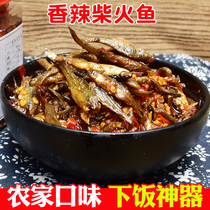 Jiangxi specialty spicy firewood fish dried food snacks Fire fish Maomao fish small fish farm homemade bottled