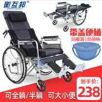 Heng Mubang multi-function wheelchair for the elderly folding light belt toilet The elderly paralyzed trolley scooter