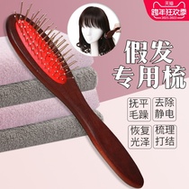 Wig comb special wooden handle steel comb long hair wig carding tool anti-static airbag steel tooth wood comb