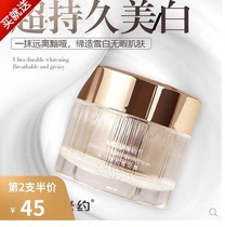 Miyue dream wedding snowflake cream skin brightening and concealer moisturizing invisible pores sensitive muscle