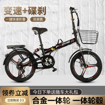 New folding bicycle youth male and female ultra-light variable speed portable light to work 20 inch high carbon steel bicycle