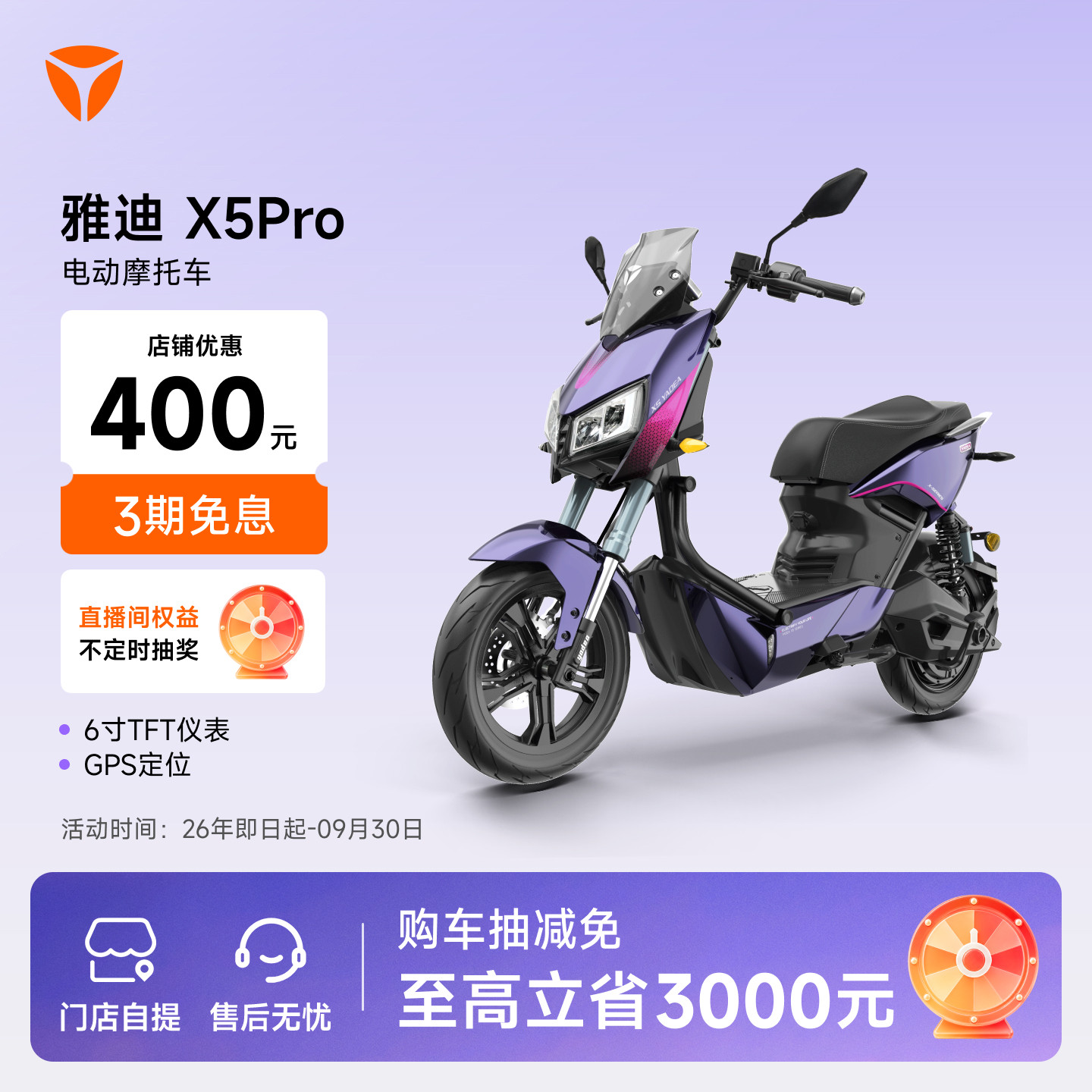 2026新款雅迪电动摩托车-2026新款雅迪电动摩托车促销价格、2026新款雅