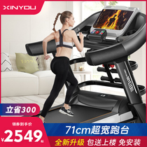 Xinyou A8008 indoor household multifunctional folding electric mute walking gym treadmill