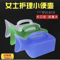 Urinal pot Old man night pot Urinal pot Plastic lady night car pot Universal urinal pot Old man traffic jam