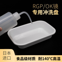 Corneal shaping mirror flushing plate RGP storage box Water basin Hard eyeglass lens cleaning tool OK mirror care tray