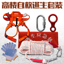 High-rise emergency escape rope fire safety rope high-rise survival rope home fire self-escape rope descent kit