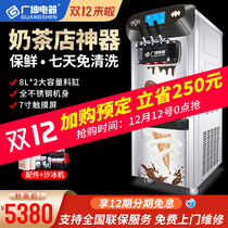 Guangshen ice cream machine commercial desktop large output milk tea shop vertical commercial ice cream machine cone ice cream cone ice cream BJX