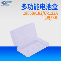 Double the amount of 18650 battery storage box cr2 battery storage box cr123a battery box multi-functional and durable