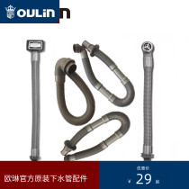 Ou Lin sink fittings overflow pipe pipe washing basin 40 50 sewer hose fittings old