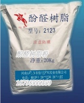  The supply of thermosetting powder 2123 phenolic resin is large in quantity and at a good price Welcome to order
