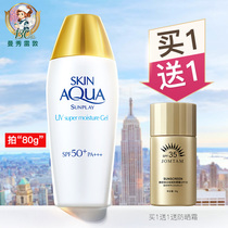 Manxiu Leiden sunscreen female Xinbi facial anti-ultraviolet whitening 50 small golden hat male flagship store official