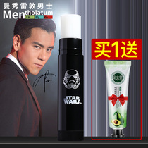 Manxiu Leitun lip balm Mens moisturizing moisturizing moisturizing anti-chapping special boys  lips Lip care brand mouth oil
