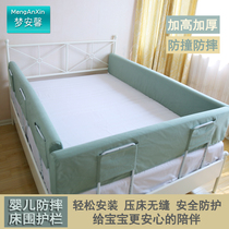 Mengan Xin bed fence baby anti-drop barrier crib side wall universal soft bag for children safe and anti-drop