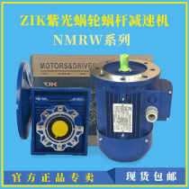  Suzhou supplies Tsinghua Ziguang reducer NMRW050-1 10 Ziguang ZIK worm gear reducer