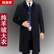 Hengyuanxiang 100% Pure Cashmere Coat Male Long Middle-aged High-grade Business Leisure Wool Tian Coat