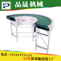 Suzhou factory direct 90 degree 180 degree anti-static PVC belt conveyor right angle turning machine circulation line