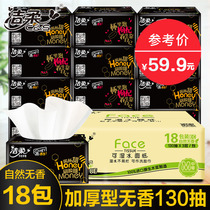 Clean and soft paper towels with no fragrant napkin face towels with paper towels 130 smoke 3 floors 18 packets of extractable baby baby is available