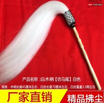 Mosquito repellent flies Taiji brush dust imitation ponytail floating dust true horsetail Taoist Buddha Tai Chi rope shakes White Wood