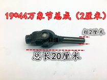 Tricycle Zongshen Foton motorcycle drive shaft Cross assembly Universal joint take over Reverse gear take over