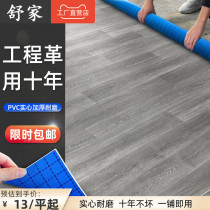 Engineering leather pvc floor leather commercial thickened wear-resistant waterproof solid plastic cement direct self-adhesive paste