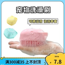 Zi pet bath brush cat dog bath brush can be equipped with shower gel silicone massage brush cleaning artifact