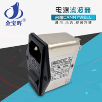 Taiwan CANNY WELL POWER FILTER CW2C 10A T F2 DOUBLE INSURANCE SOCKET SWITCH TYPE PURIFIER