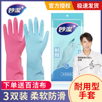 Inexplicable Dishwashing Gloves Housekeeping Kitchen Durable Domestic Rubber Leather Wash Clothes Woman Glint Waterproof Latex Cleaning