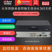 Dahua coaxial 4-way video recorder DH-HCVR5104HS-V6 five-hybrid coaxial analog DVR surveillance video recorder