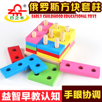 Early education teaching aids kindergarten wooden childrens puzzle intelligence building blocks toy color tetris intelligence set column