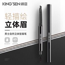 Eyebrow pencil natural three-dimensional modeling waterproof and sweat-proof long-lasting not easy to decolorize beginners eyebrow brush men and women