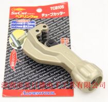 Japan SUPER Shiba stainless steel pipe cutter Pipe cutter TCB-104 105 107 502 Pipe cutter