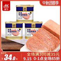 Meining hot pot luncheon meat canned pork canned food cooked food emergency long-term reserve food canned meat Commercial