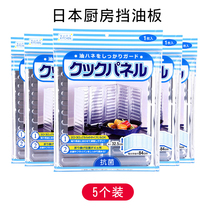 Japan Kitchen gas cooker bench Grease Plate Fried Dish OIL SPLASH SHIELD COOKING HEAT SHIELD HIGH TEMPERATURE RESISTANT STALL OIL PLATE