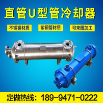 Oil cooler SL hydraulic press cooler Injection molding machine OR stainless steel tubular water cooler GL vertical condenser