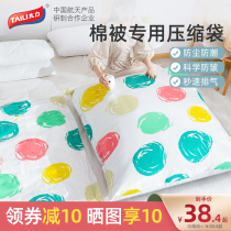 Tai Li vacuum air compression storage bag Quilt special thickening household clothes finishing bag artifact electric pump pumping