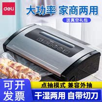 Del 14886s vacuum packaging and sealing machine small food dry and wet plastic packaging compression food preservation machine