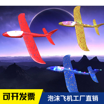 Foam aircraft Net red toy outdoor childrens large hand throwing gyratory machine luminous throwing glider assembly model
