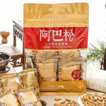 Abazon Brazilian pine nuts 500g new goods original flavor extra large granules hand peeled pine nuts bulk weight snacks nuts