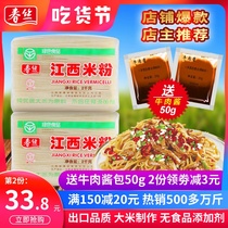 8kg spring Silk Jiangxi rice noodles rice noodles vermicelli 2kg * 2 snail powder green food fried powder soup can be made