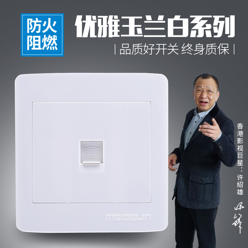 Model 86 concealed wall switch socket panel fixed telephone line socket interface two-core telephone socket Magnolia