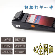 Handheld Android PDA data collector Bar code two-dimensional code scanning and printing second-generation card low frequency 125KNFC terminal