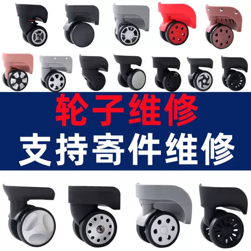 Сменный универсальный чемодан