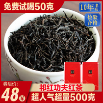 Langshanyuan Qimen Black Tea 500g origin premium honey fragrant tea tea Qihong Kung Fu Black Tea canned new tea