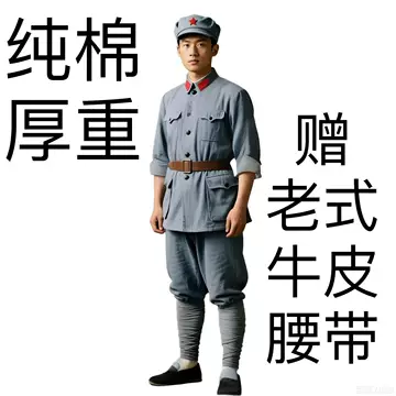 做旧八路军衣服-做旧八路军衣服促销价格、做旧八路军衣服品牌- 淘宝