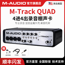 M-audio M-Track quad Recording Studio 4 in 4 out audio interface professional arrangement recording sound card