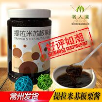 Top standing Mingren Dao Tiramisu Chestnut Sauce Pulp Granular Sauce Fruit Tea Flavored Milk Tea Raw Material