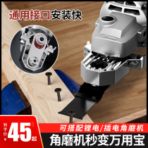 Angle grinder modification universal treasure conversion head multifunctional electric cutting machine electric shovel woodworking tools New